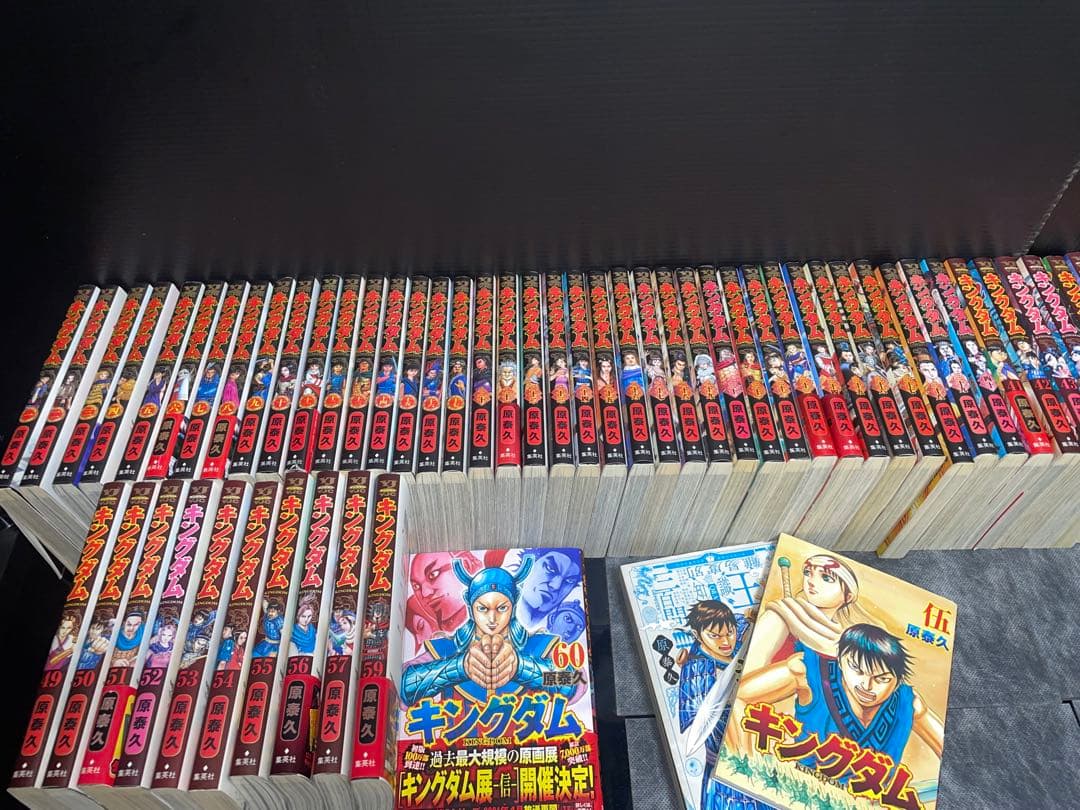 キングダム 全巻セット　1〜60巻　中古
