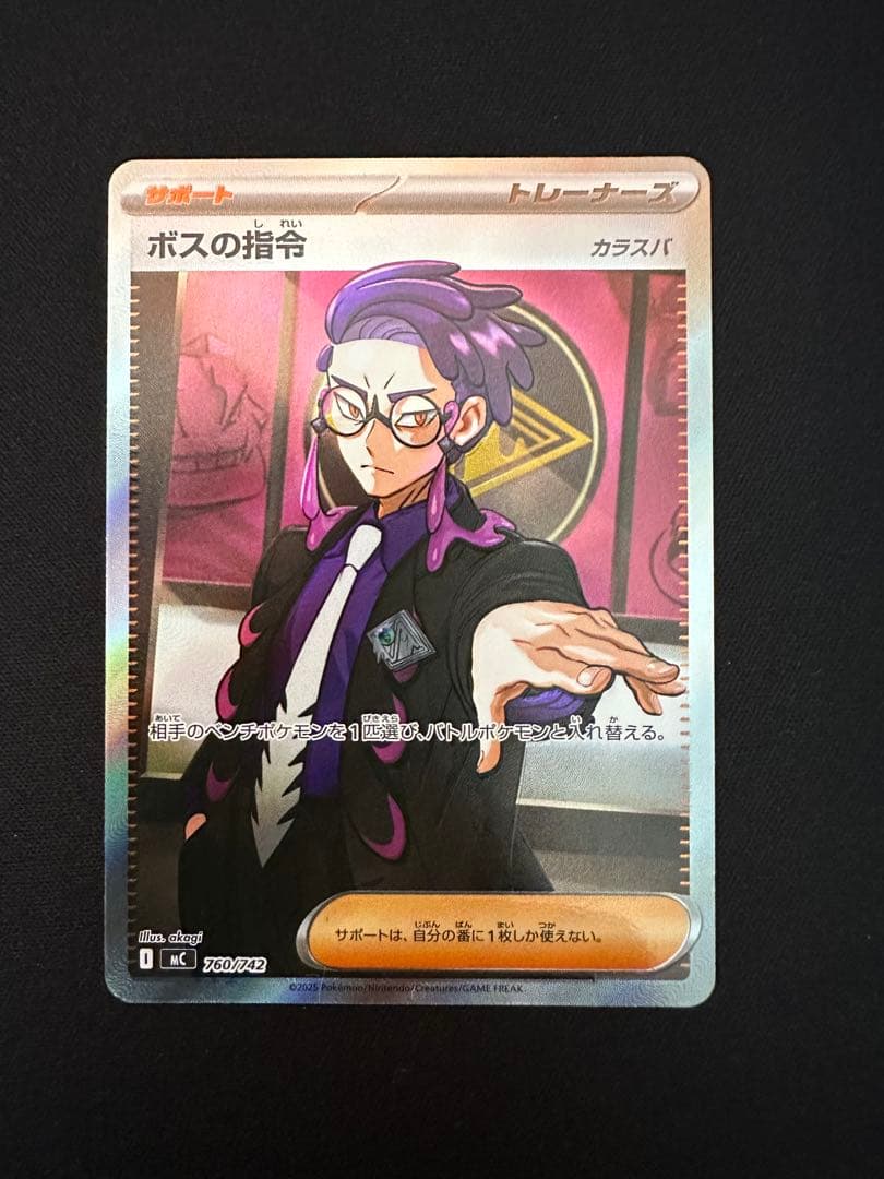 s*w様 ポケモンカード　リーリエの決心　リーフィアsar ボスの指令(カラスバ