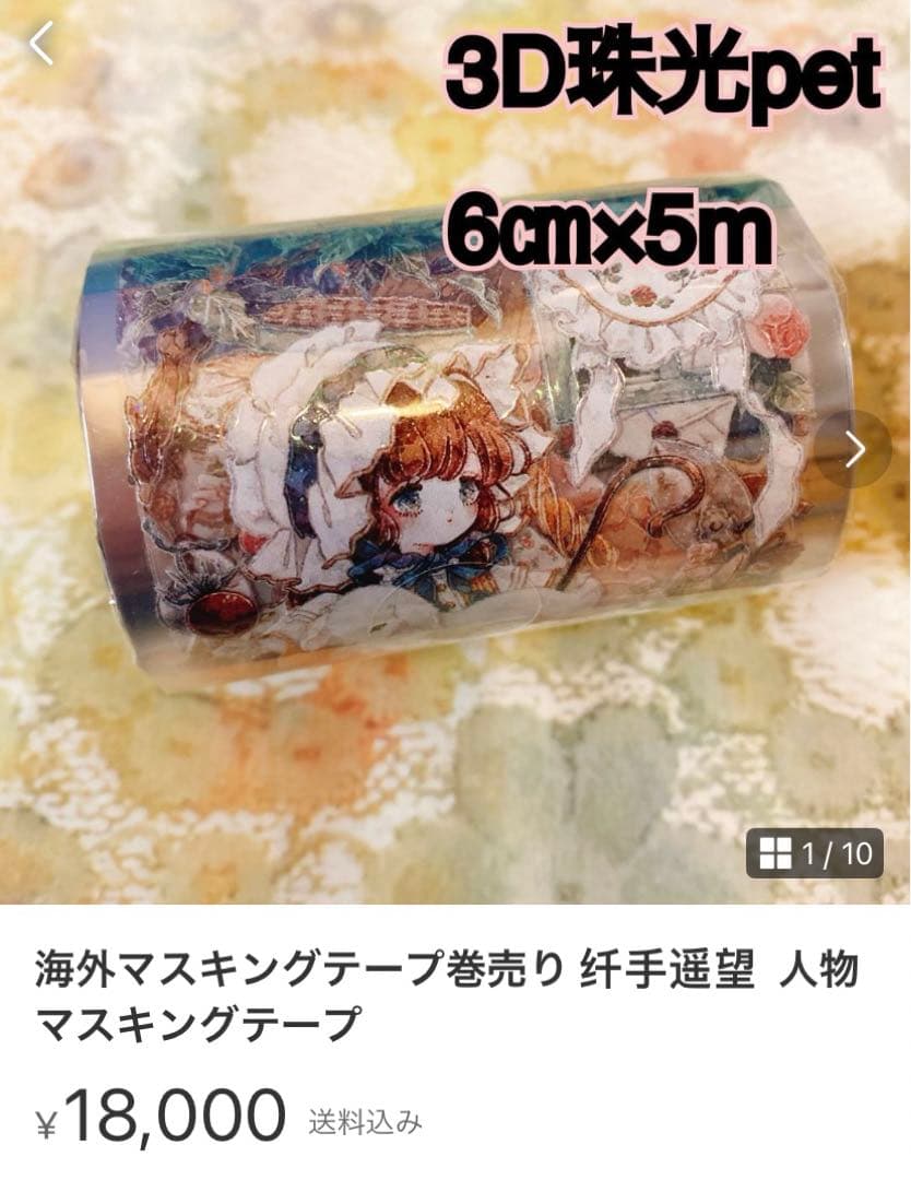 Ron゜ページ