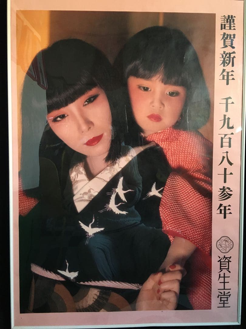 山口小夜子　1983年　資生堂ポスター　ビンテージ