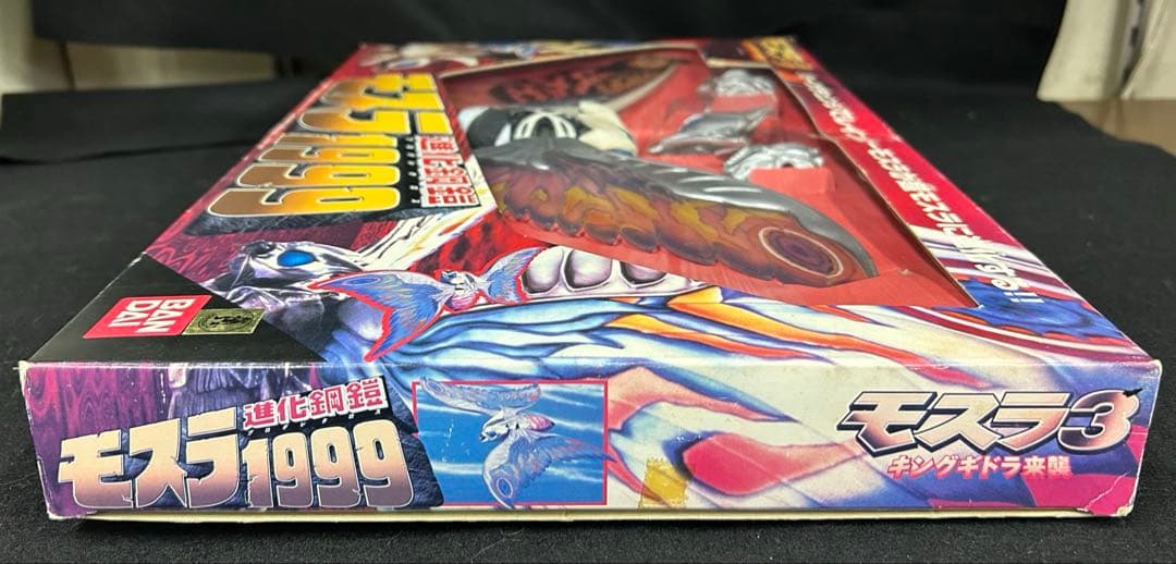 希少品 新品未使用モスラ3キングギドラ来襲 モスラ1999