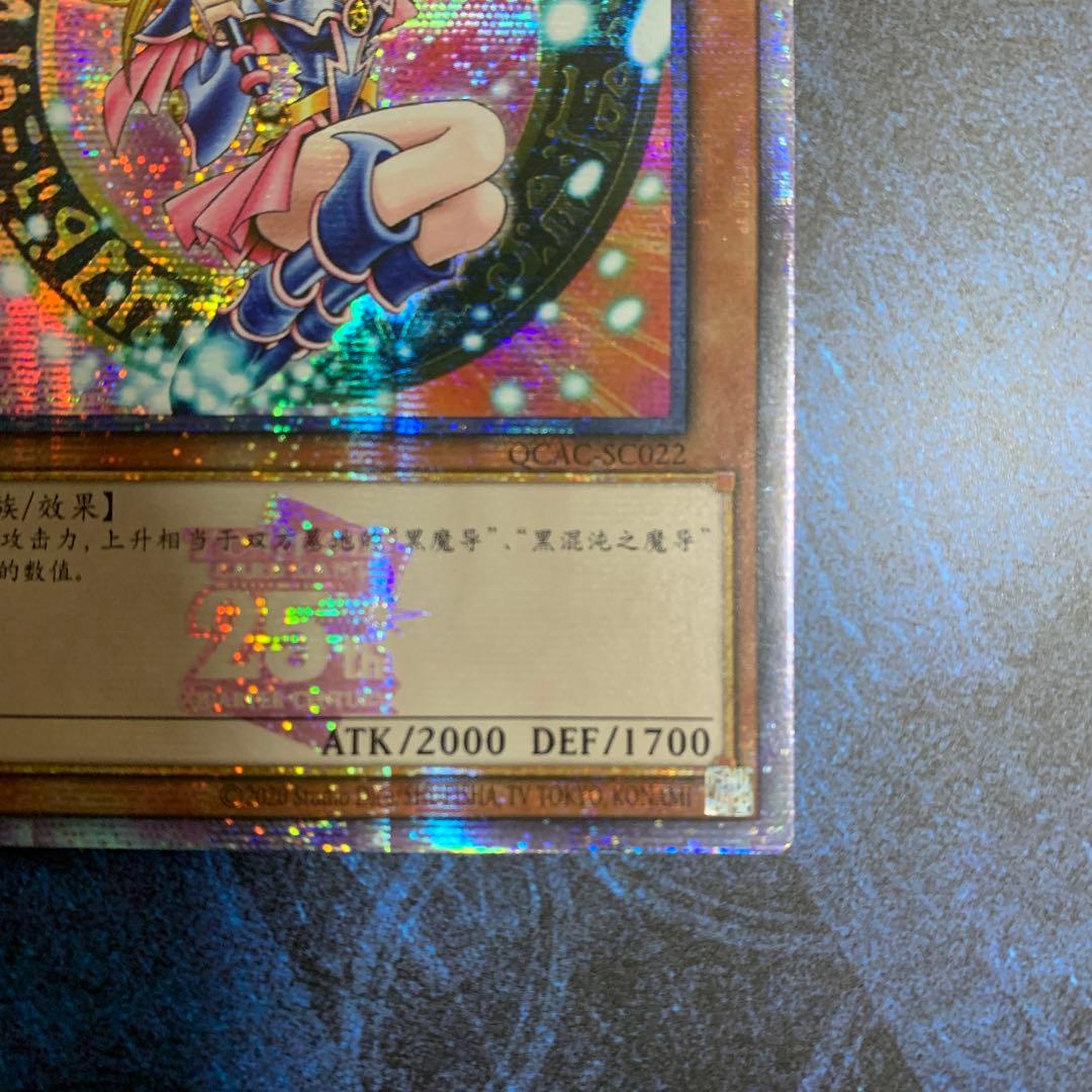 遊戯王　ブラックマジシャンガール　25thレア ピンクver 中国語　簡体字