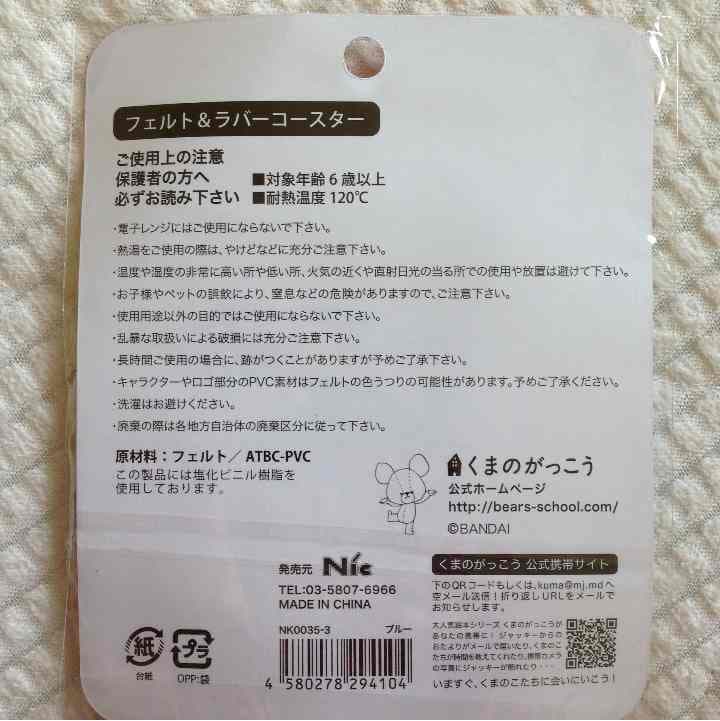 ジャッキー