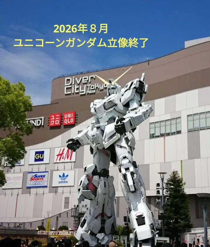 RX-0ユニコーンガンダム Ver.TWC ADVANCED立像ビッグフィギュア