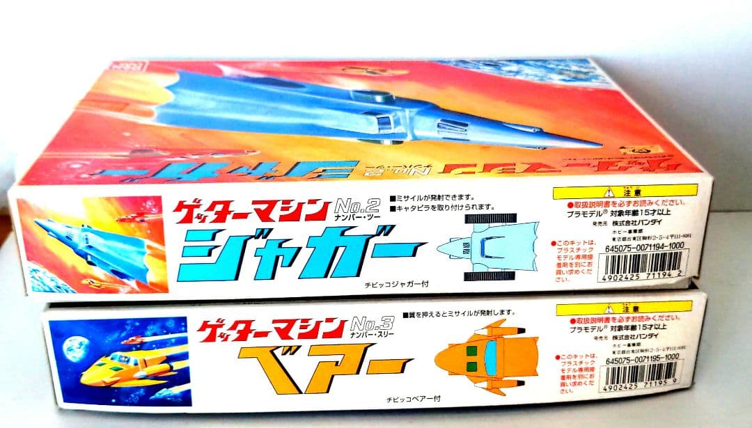 ゲッターロボ、ジャガー号、ベアー号プラモデル、CBロボゲッターロボ編、その他
