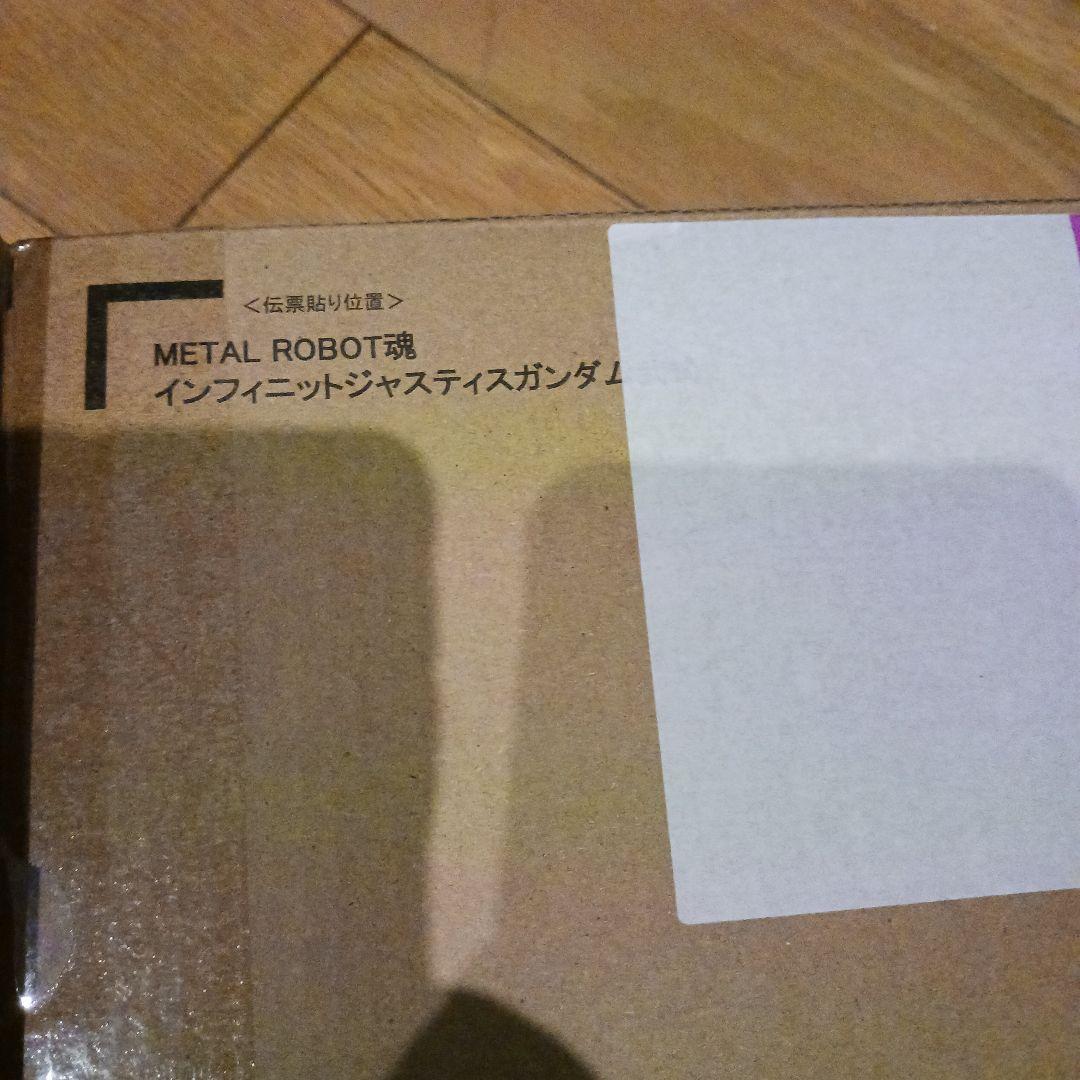 【未開封】L ROBOT魂 SEED FREEDOM セット