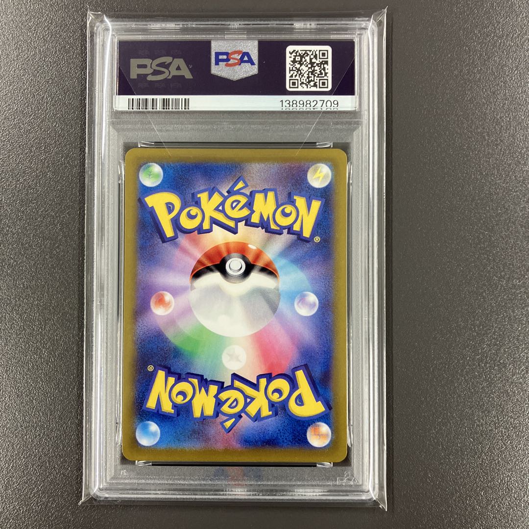 ［最安値］ルチアのアピール sar psa10 ポケモンカード