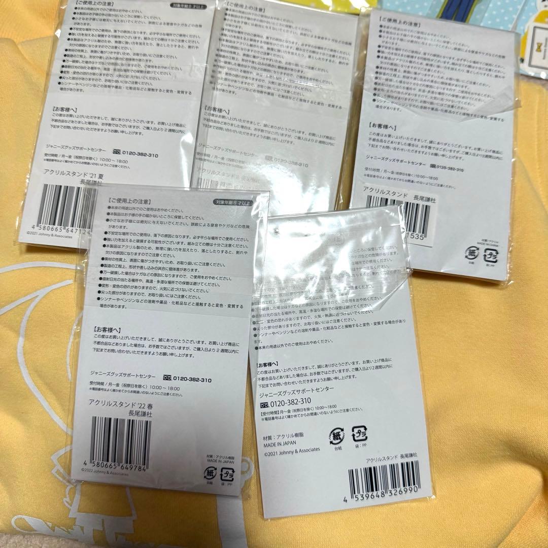 なにわ男子 長尾謙杜 グッズ まとめ売り