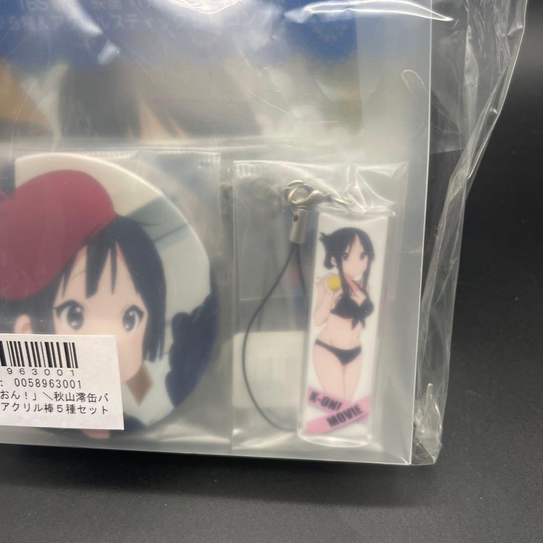 ◯未開封 けいおん！ 秋山澪 限定 缶バッジ アクリルスティック コンプ