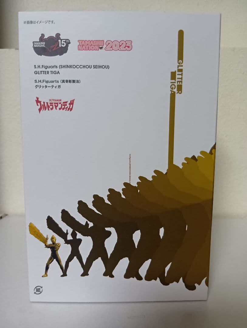 S.H.Figuarts（真骨彫製法）ウルトラマンティガ　グリッターティガ