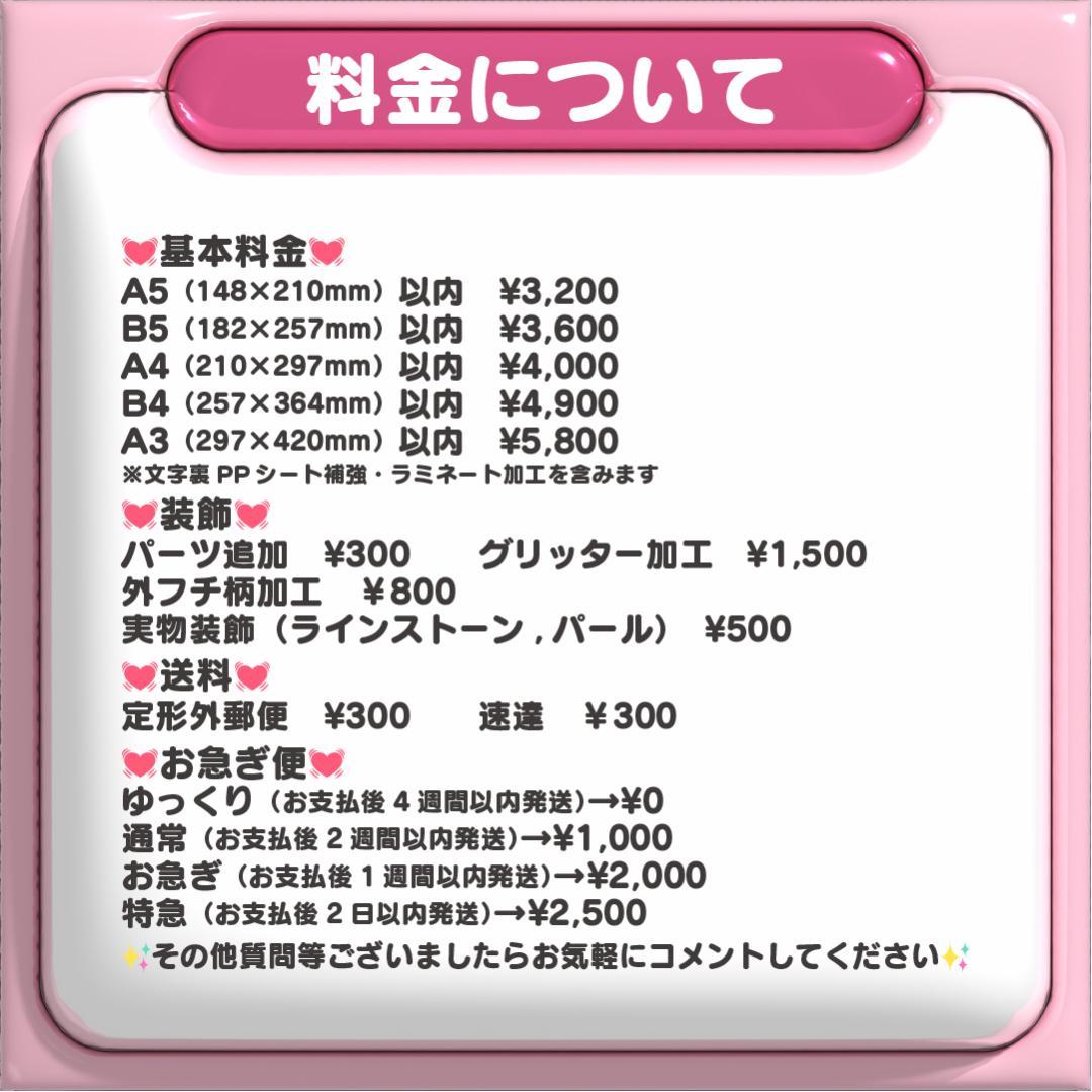 【げん 元太 Travis Japan】ネームボード オーダー ぷっくり 文字