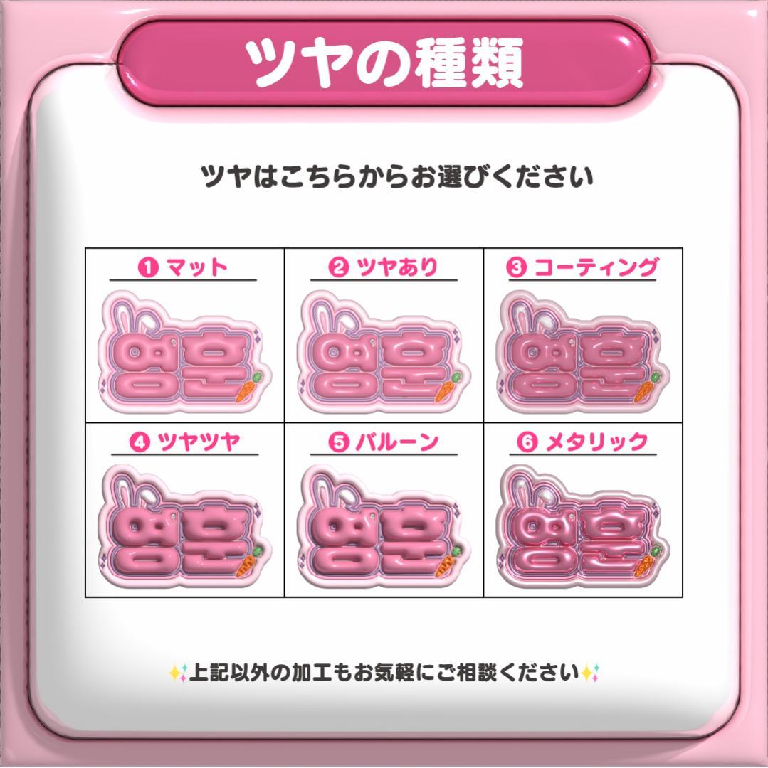 【げん 元太 Travis Japan】ネームボード オーダー ぷっくり 文字