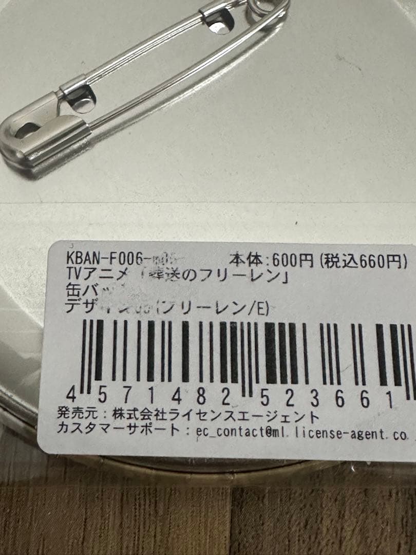 葬送のフリーレン　グッズ