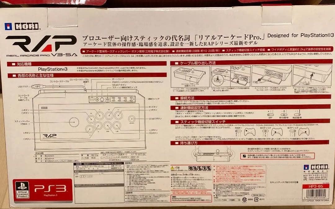 HORI リアルアーケードPro V3 HP3-65