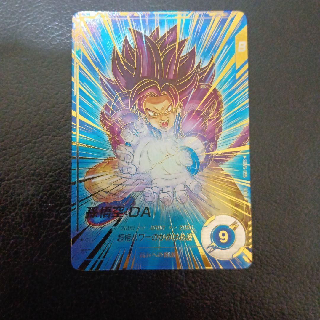 ドラゴンボールスーパーダイバーズ SDV5-055 パラレル 孫悟空