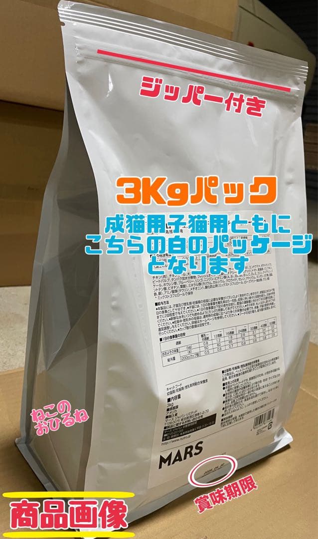 ュートロ　シュプレモ　成猫用 　チキン&サーモン/白身魚&チキン　3kg×２袋