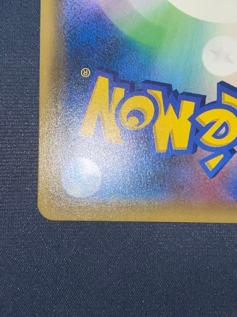 こわいおねえさん sr ポケモンカード 184/171 旧サポ psa プロモ
