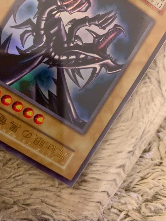 No.1170遊戯王美品初期真紅眼の黒竜ウルトラレアレッドアイズブラックドラゴン