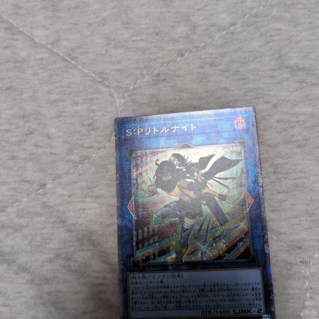 遊戯王カード SPリトルナイト 25th クオシク