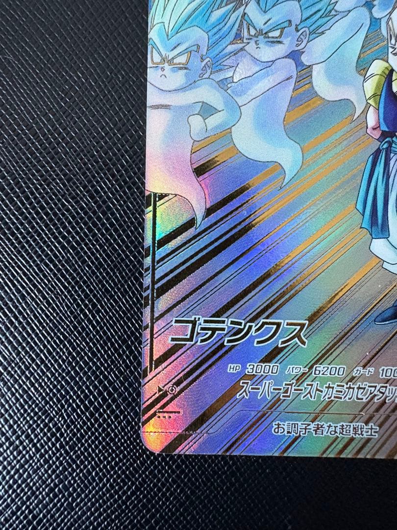 ドラゴンボールスーパーダイバーズ 魔人ブウ編　合体戦士 GDR パラレル セット