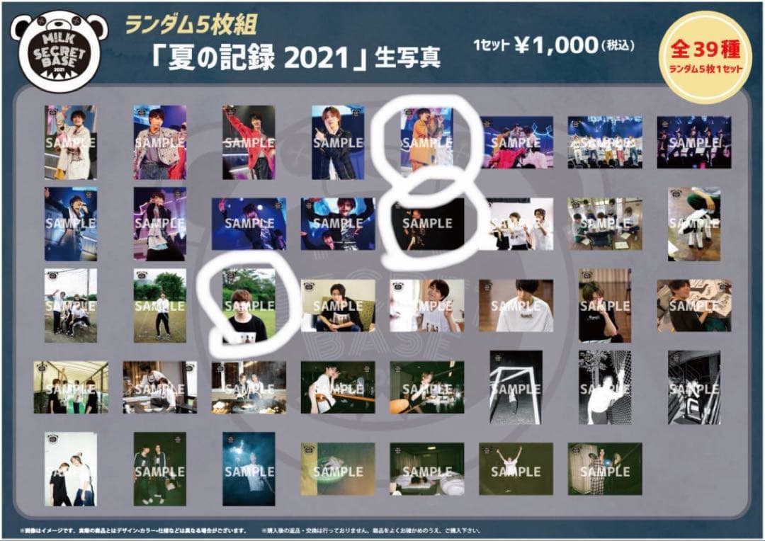 生写真吉田仁人