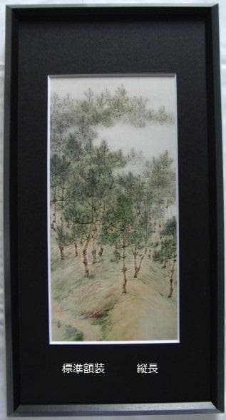 下村観山、【春秋】、希少画集・額装画、新品・日本製額縁付、状態良好