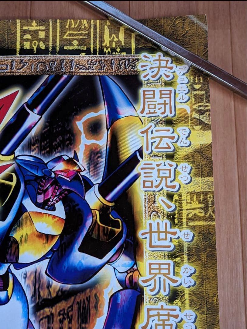 遊戯王 ユニオンの降臨　非売品 公式販促ポスター　B2
