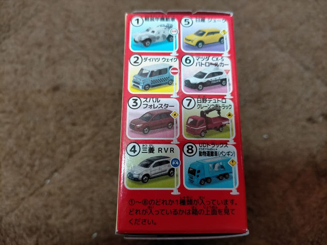 【選択制④】 トミカ 標識セット いろいろ