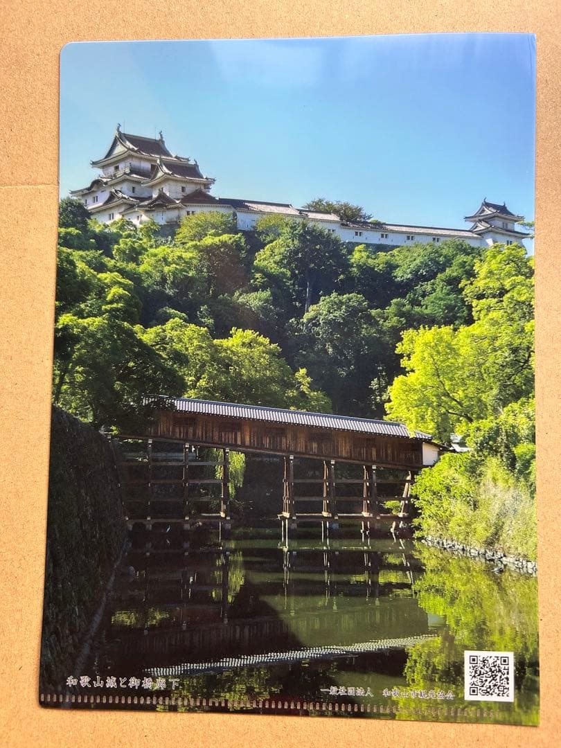 【限定御城印】和歌山城　1月〜12月までの月限定御城印　コンプリート