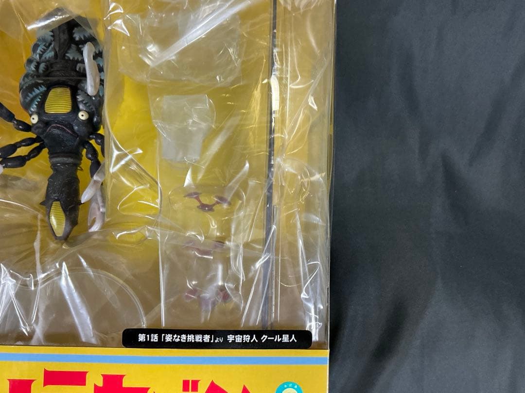 【新品未開封】エクスプラス 大怪獣シリーズ 少年リック限定　クール星人