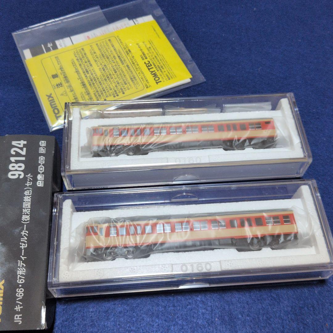 TOMIX 98124 JR キハ66・67形ディーゼルカー(復活国鉄色)セット