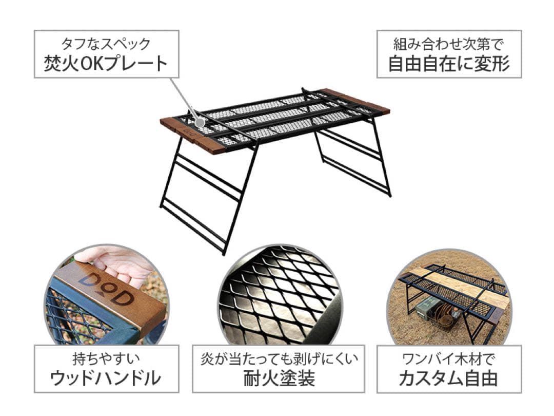 本日限定値下【新品未使用】DOD テキーラテーブル　TB4-746-BK