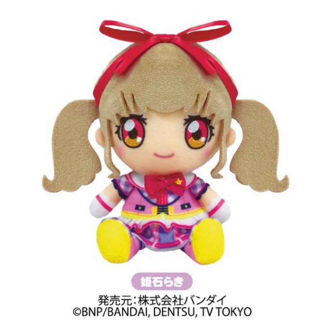 【アイカツオンパレード！】Chibiぬいぐるみ【らき・いちご・あかり・ゆめ】