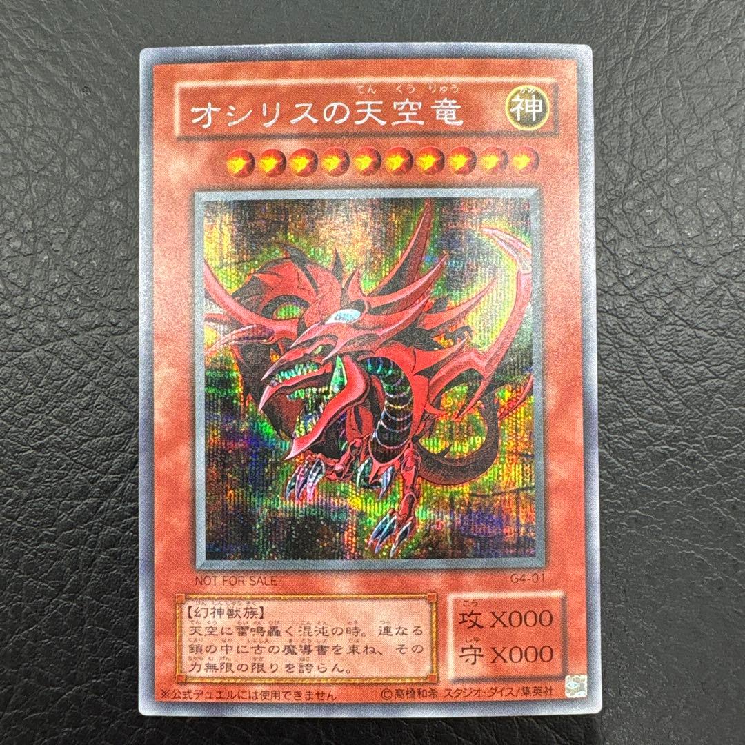 遊戯王OCG デュエルモンスターズ 三幻神 まとめ売り　11枚セット　即購入OK