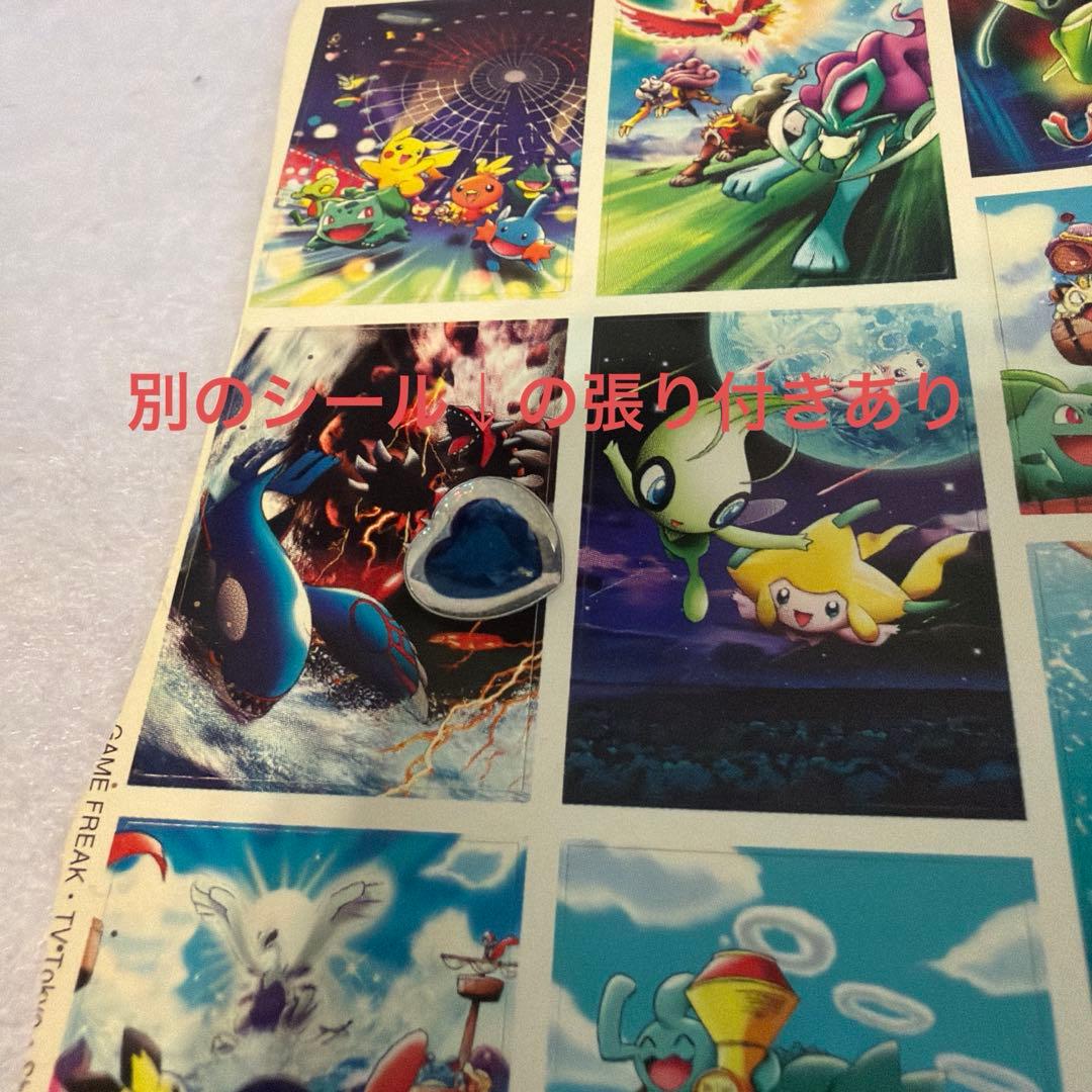 ポケモン 記念特製シールポケパーク2005