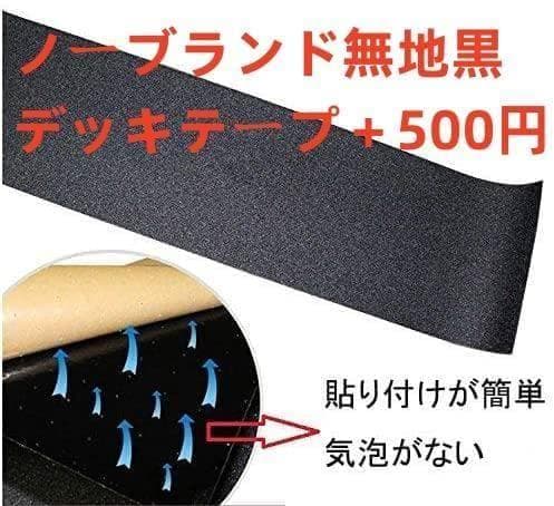 エレメント　ELEMENT　スケートボードデッキ　7.75*31　スケボー