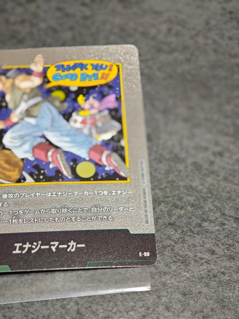 42巻 3枚セット　エナジーマーカー