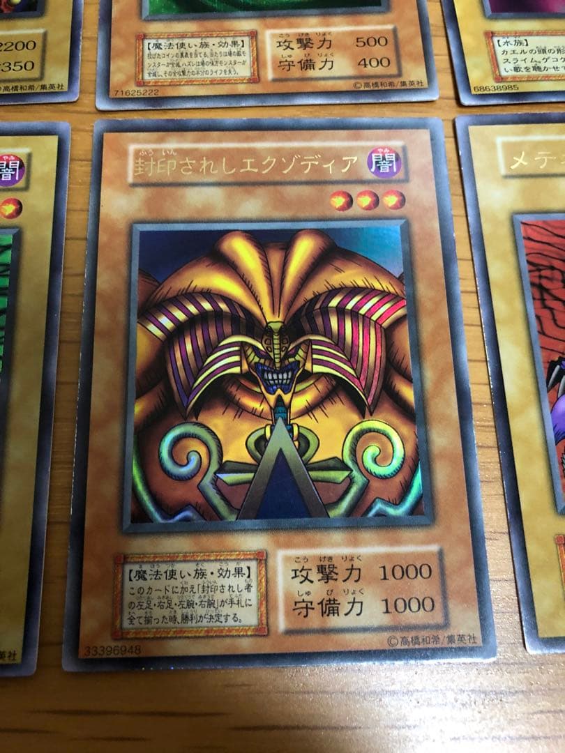 遊戯王　初期　プレミアムパック1 コンプ　全種