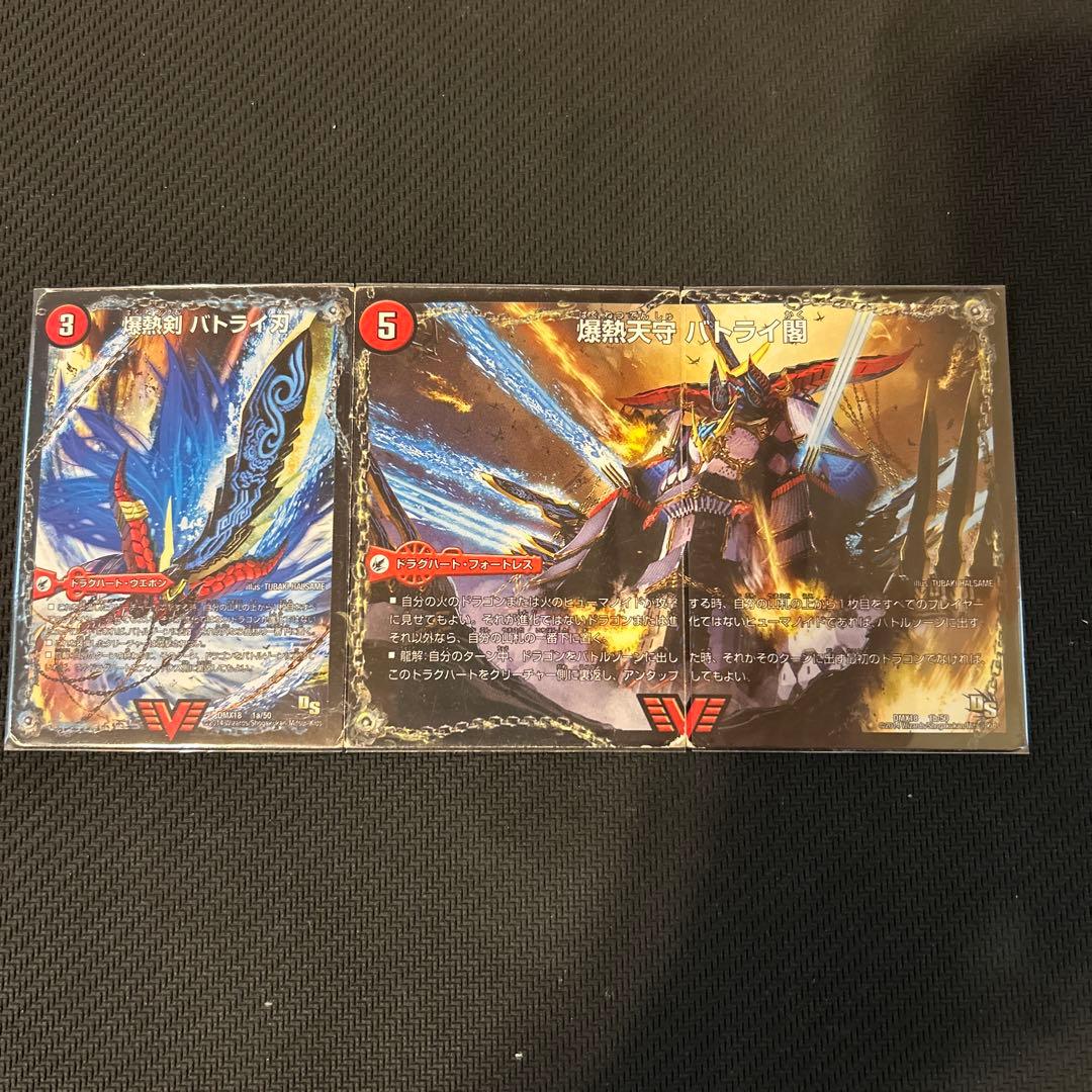 モルトドリーム　デッキパーツ