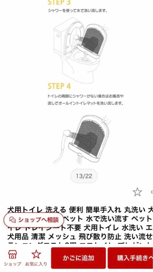 水で洗い流すトイレトレー