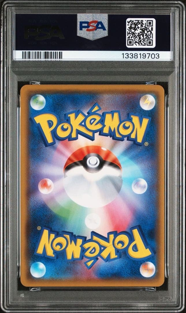ジラーチ　アメイジングレア　PSA10