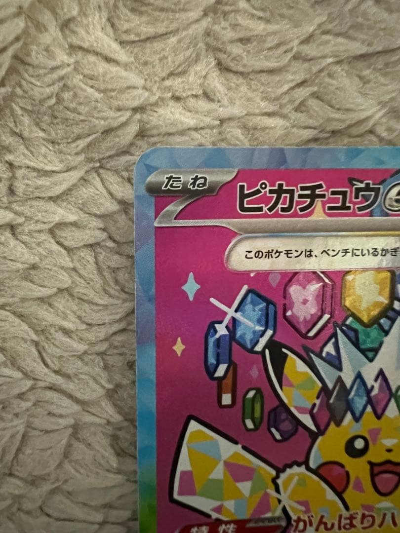 訳あり　メガゲンガーex SAR& ピカチュウ ex sar メガドリームex