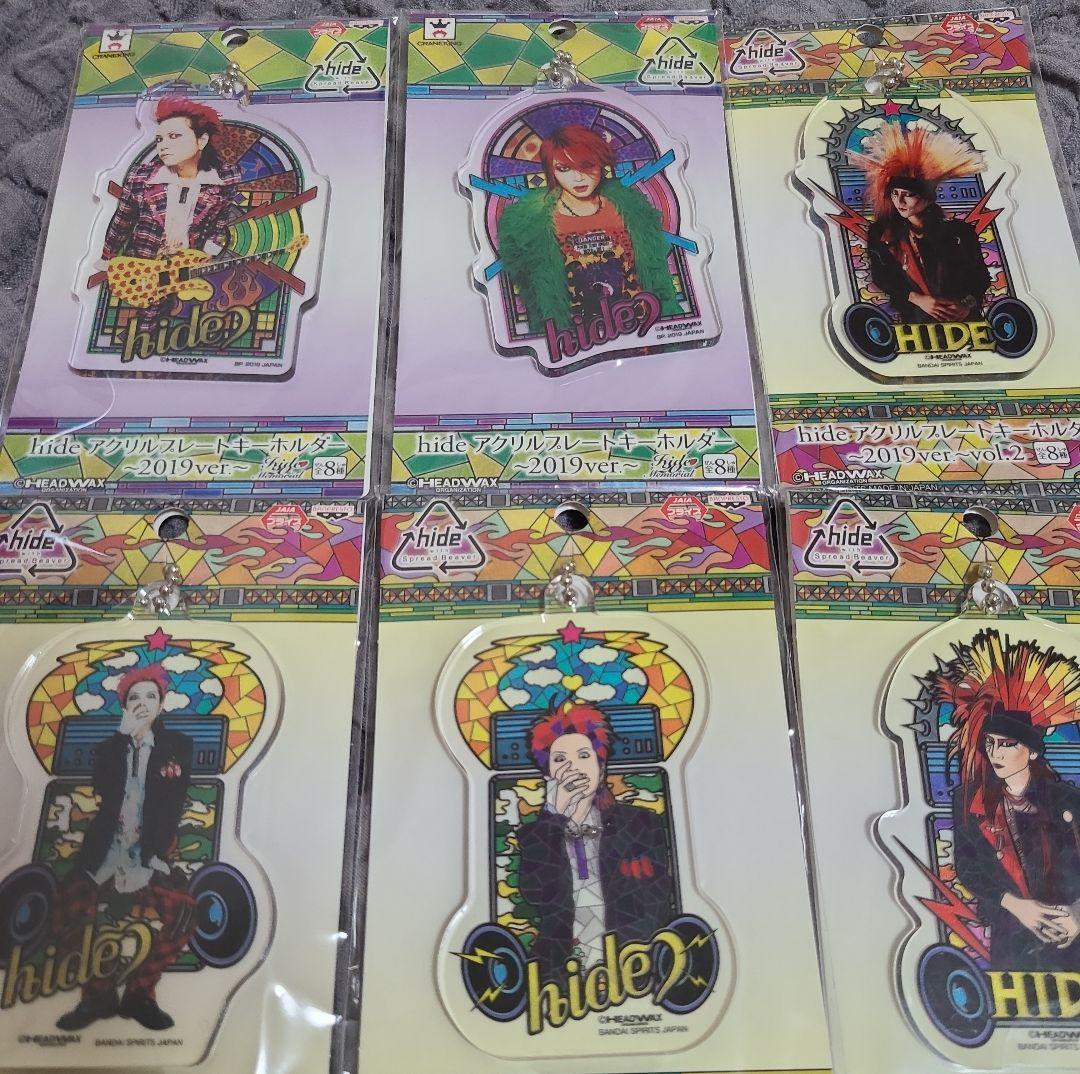 【新品未開封】hide　X JAPAN　キーホルダー　セット