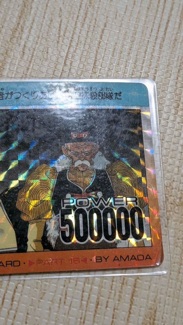 エラー　ホイルズレ　ドラゴンボール　ホイルエラー　エラーカード　2枚セット