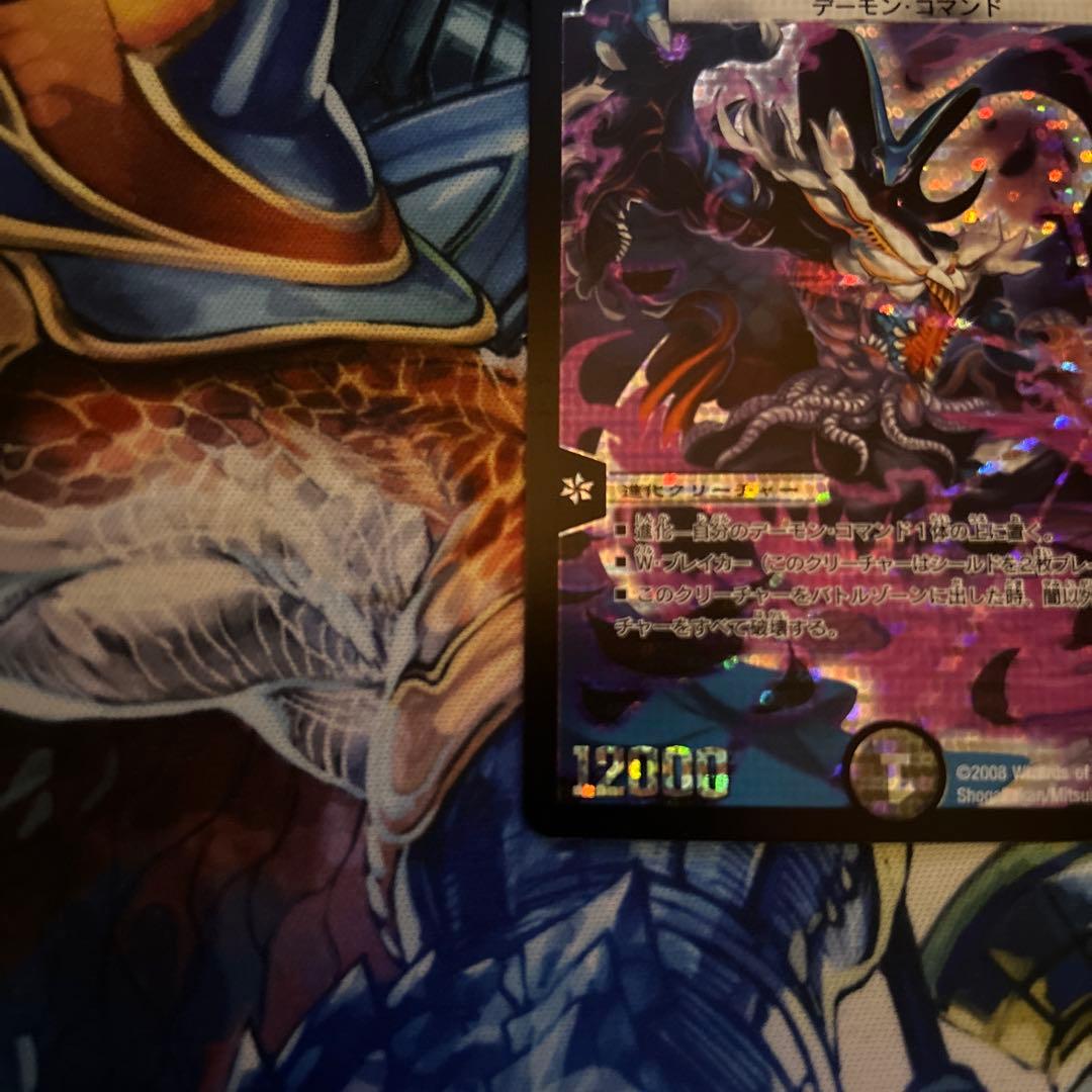 悪魔神バロム　プロモ
