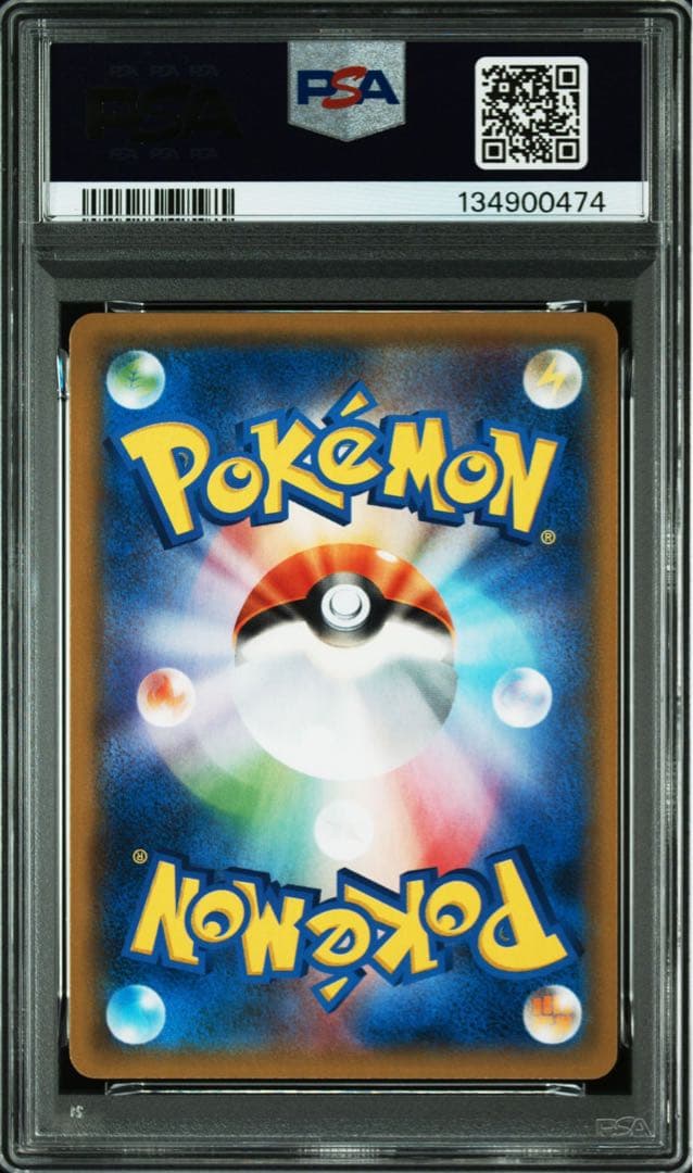 ベトベトン&アローラベトベトンgx rr psa10 連番