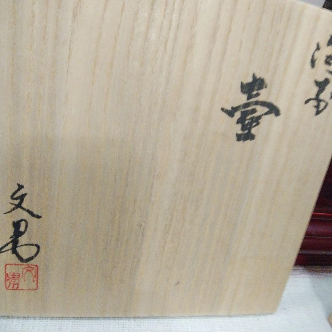 壺