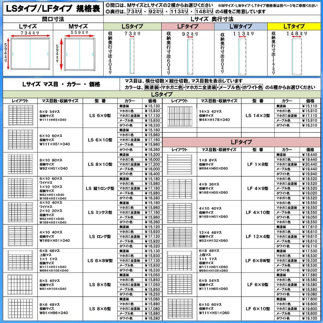 トミカ４０台・ロングトミカ２０台収納 コレクションケース アクリル障子付 日本製