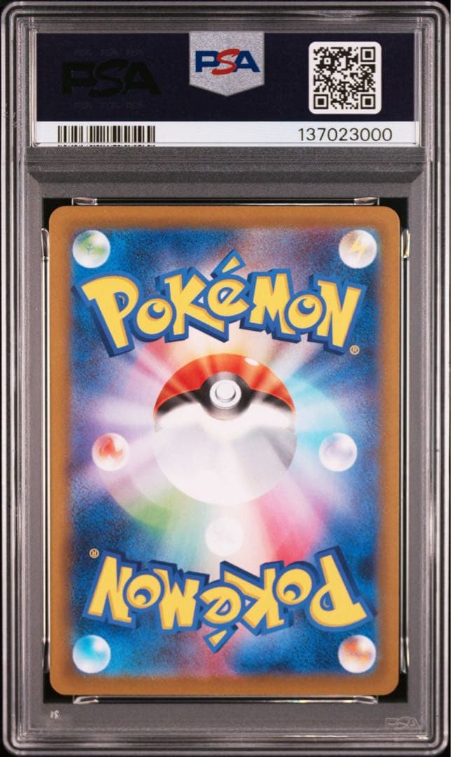 【PSA10】ヒカリ　sar