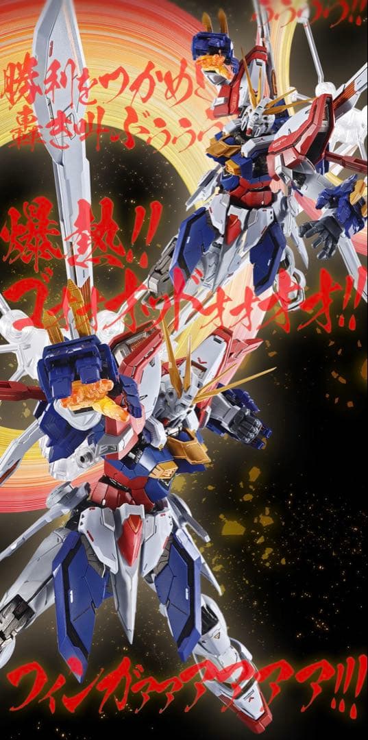 抽選販売L BUILD ゴッドガンダム・弐（セカンド）3次発送